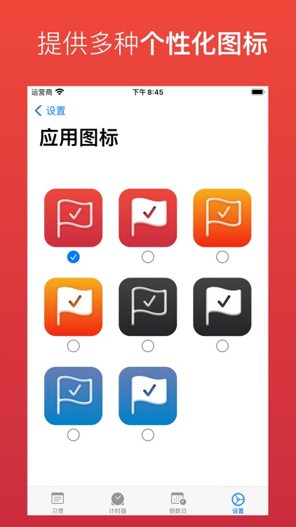 Micfong Habits • 习惯养成打卡 screenshot-3