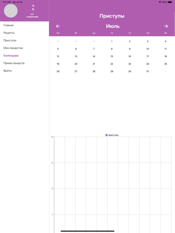 Screenshot #6 pour Epihelper