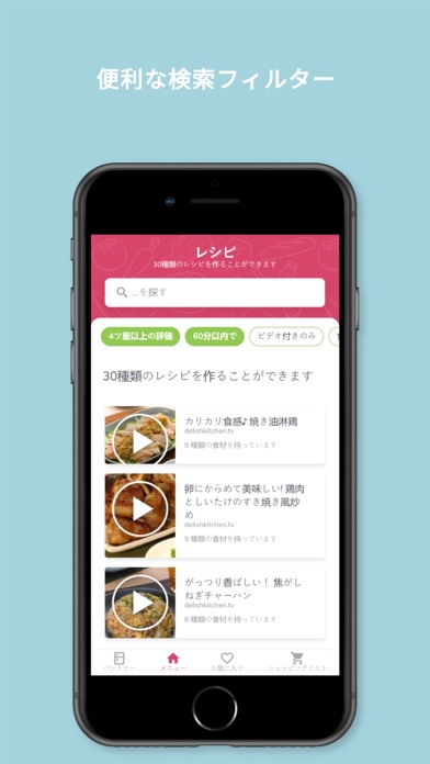 材料から選ぶSuperCookのレシピのおすすめ画像3