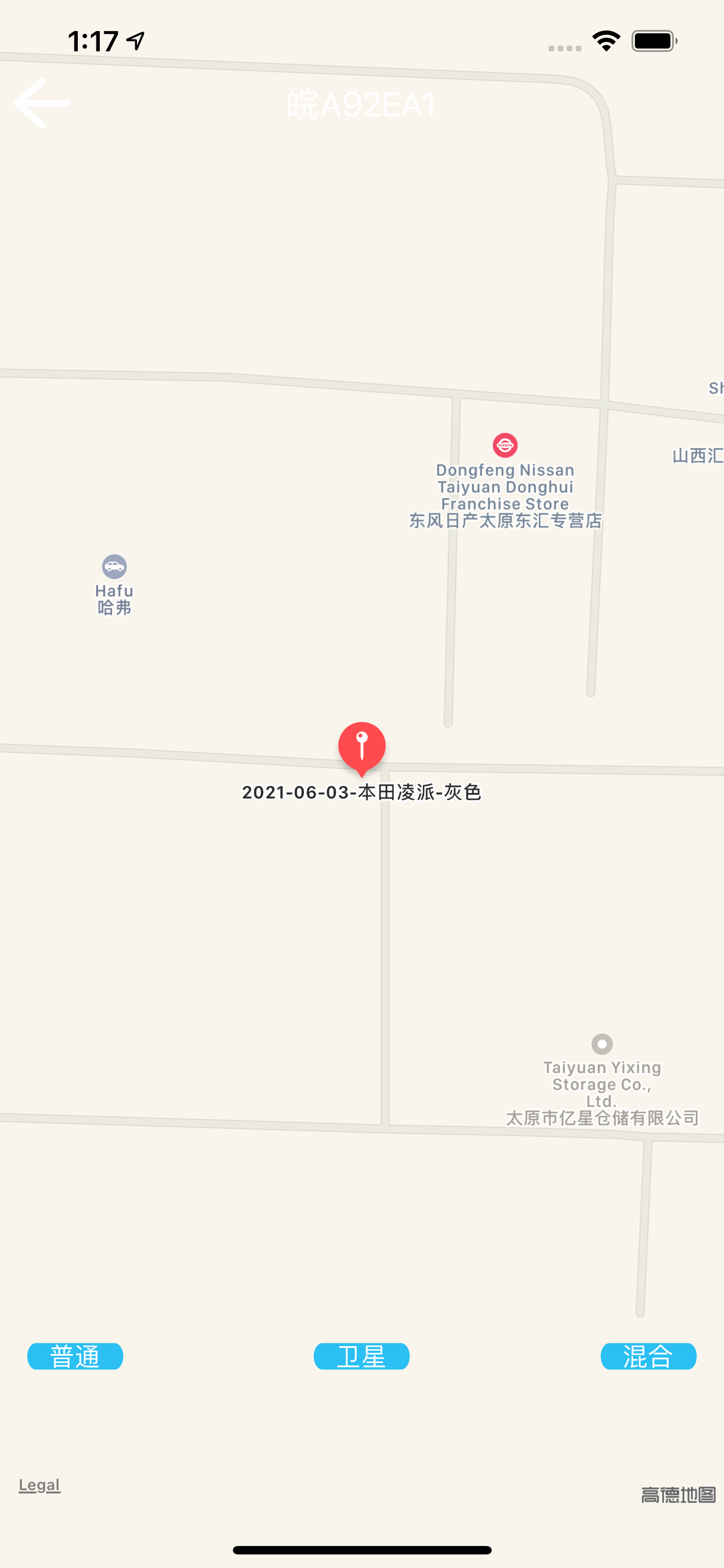 车辆定位查询