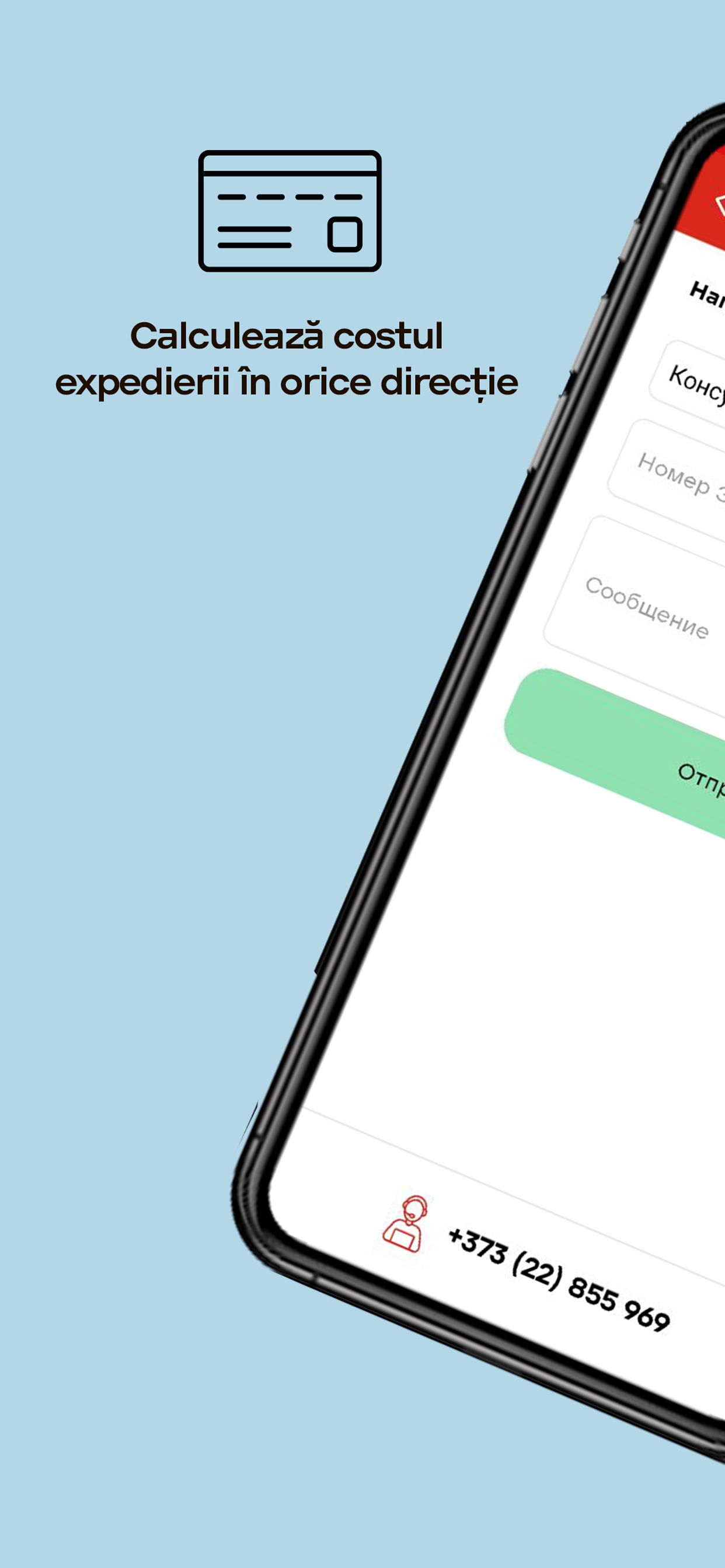 Нова Пошта Молдова