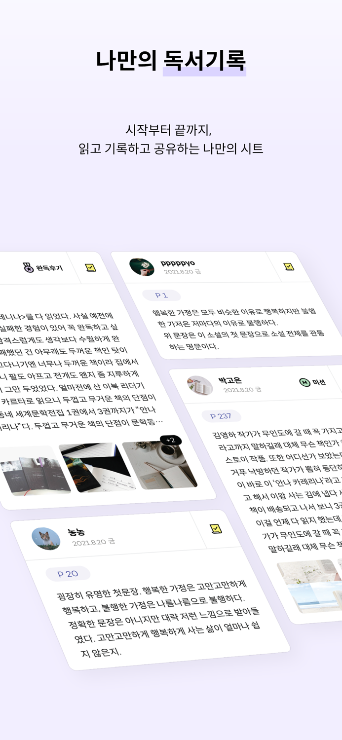 완독챌린지 독파 - 책 읽는 사람들의 물결