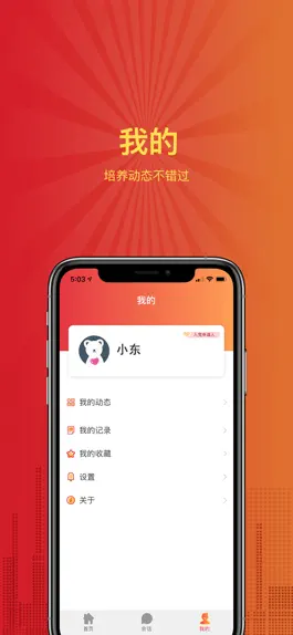 Game screenshot 党员培养 apk