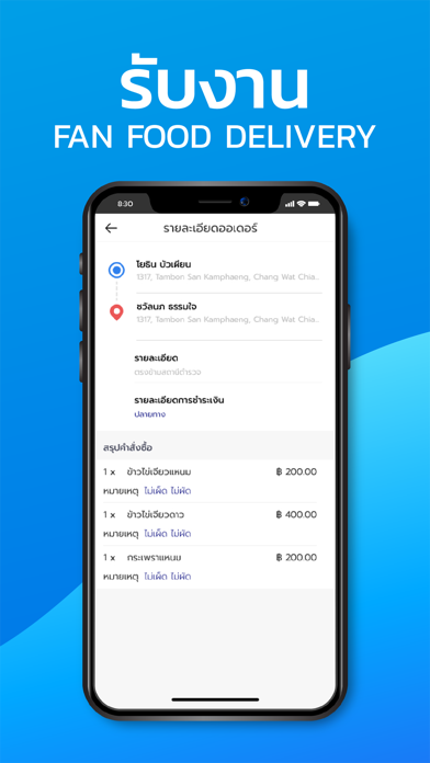 Fan Rider Screenshot