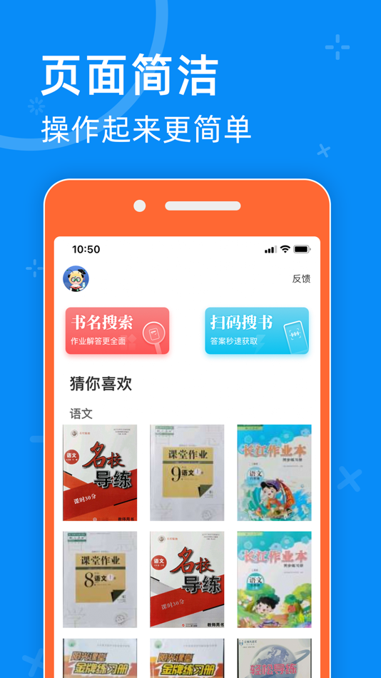 #2. 零五网 (iOS) Podle: 海峰 丁