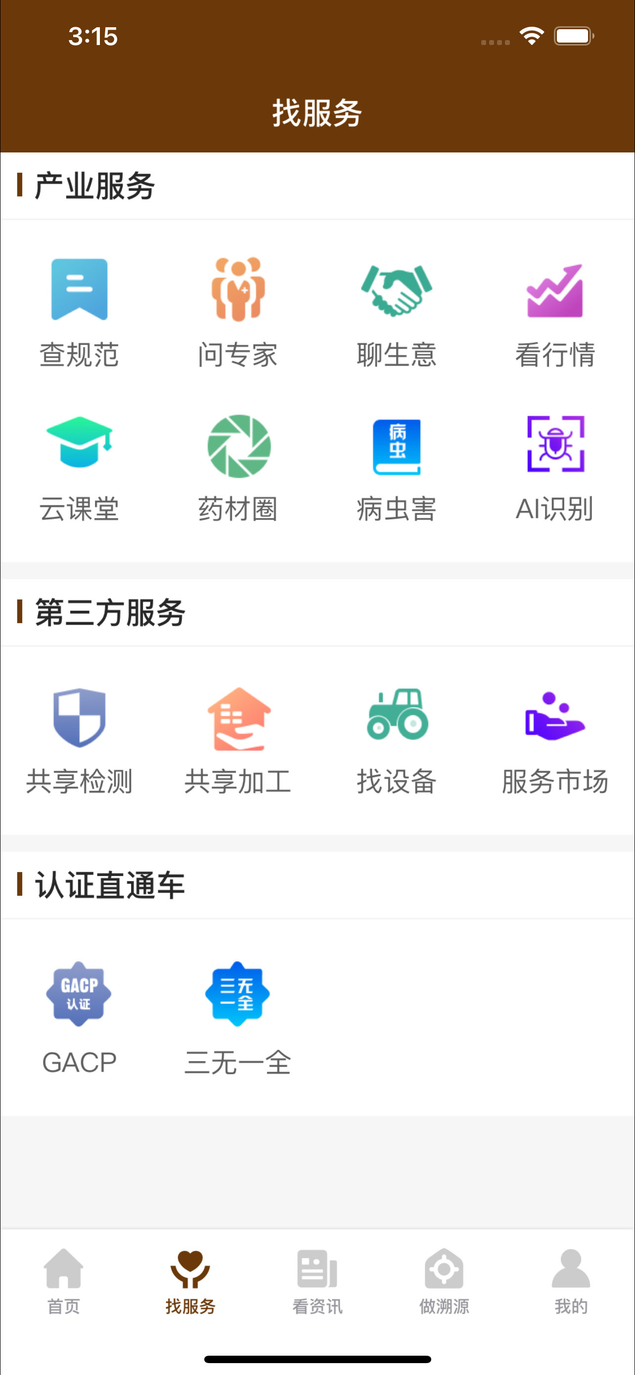产业大脑