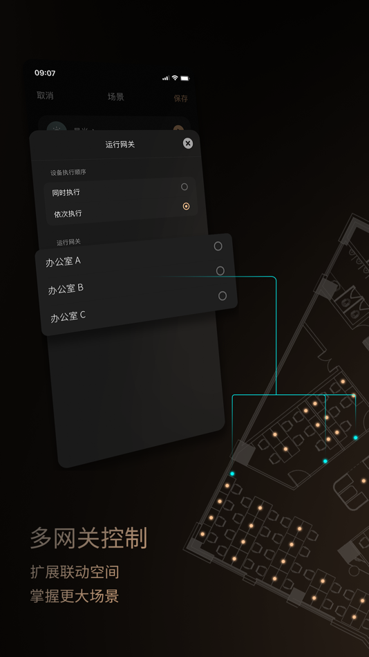 #5. Lettin 4.0 (iOS) 由: Chengdu LIGHT&EFFECTS Co.,Ltd.