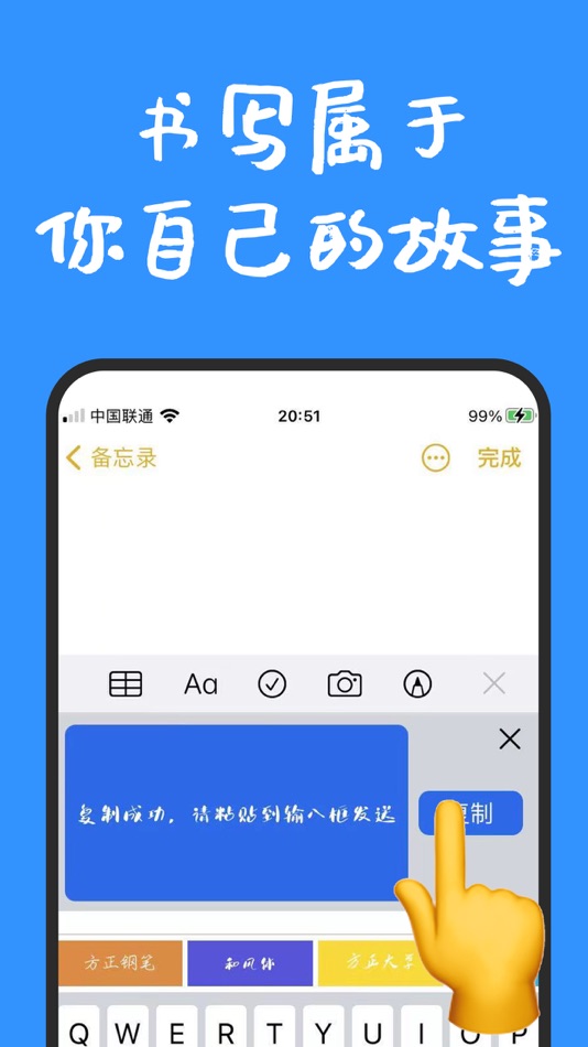 #2. 手写字 (iOS) 来自: Guizhou Taohejin E-commerce Co., Ltd