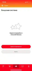 Япончик Сочи screenshot #3 for iPhone