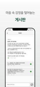 필미필미 : Feel Me Fill Me screenshot #7 for iPhone