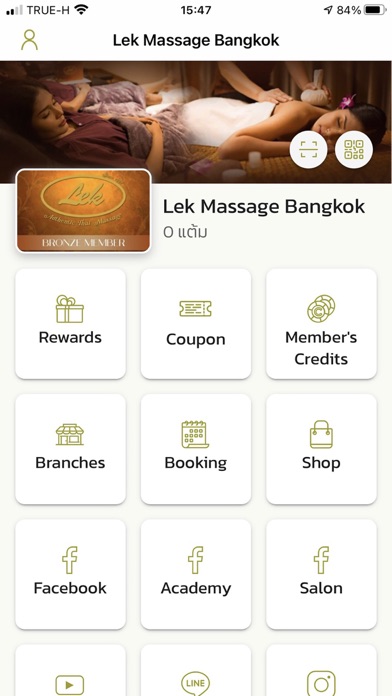 Lek Massage Screenshot