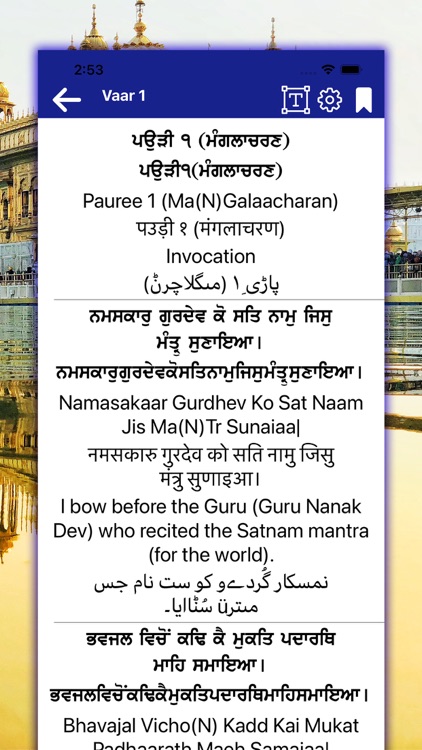 Bhai Gurdas Vaaran