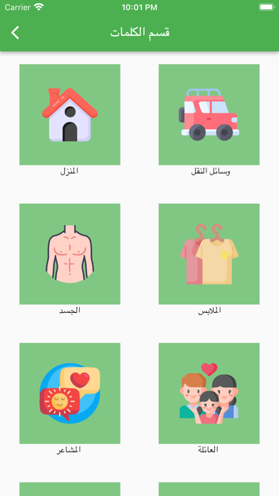تعلم الألمانية Screenshot
