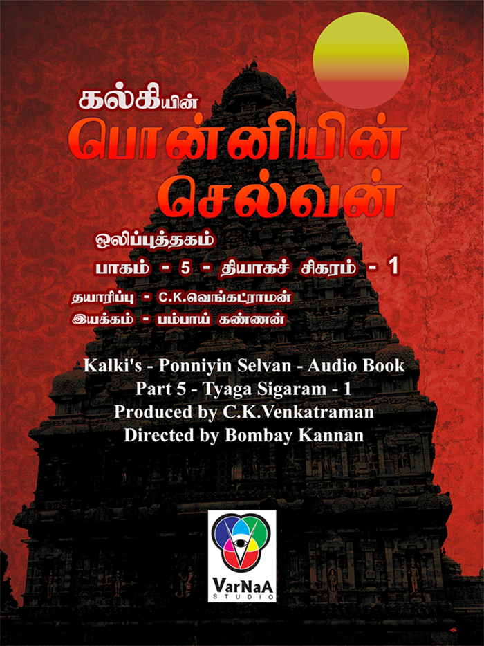 Ponniyin Selvan 5 Audio Ofline