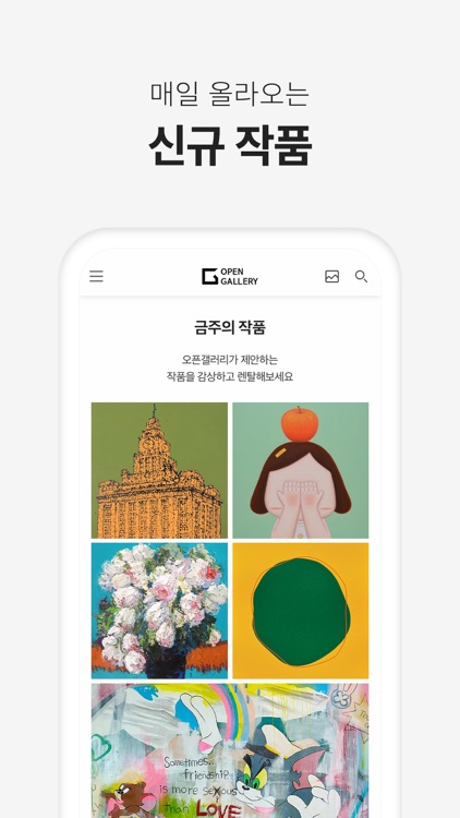 오픈갤러리 No.1 그림렌탈 screenshot-3