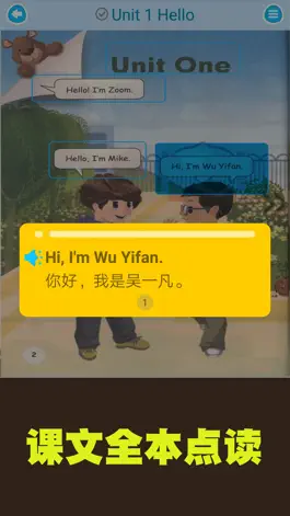 Game screenshot 小学英语点读课堂-三年级四年级全年级英语 apk