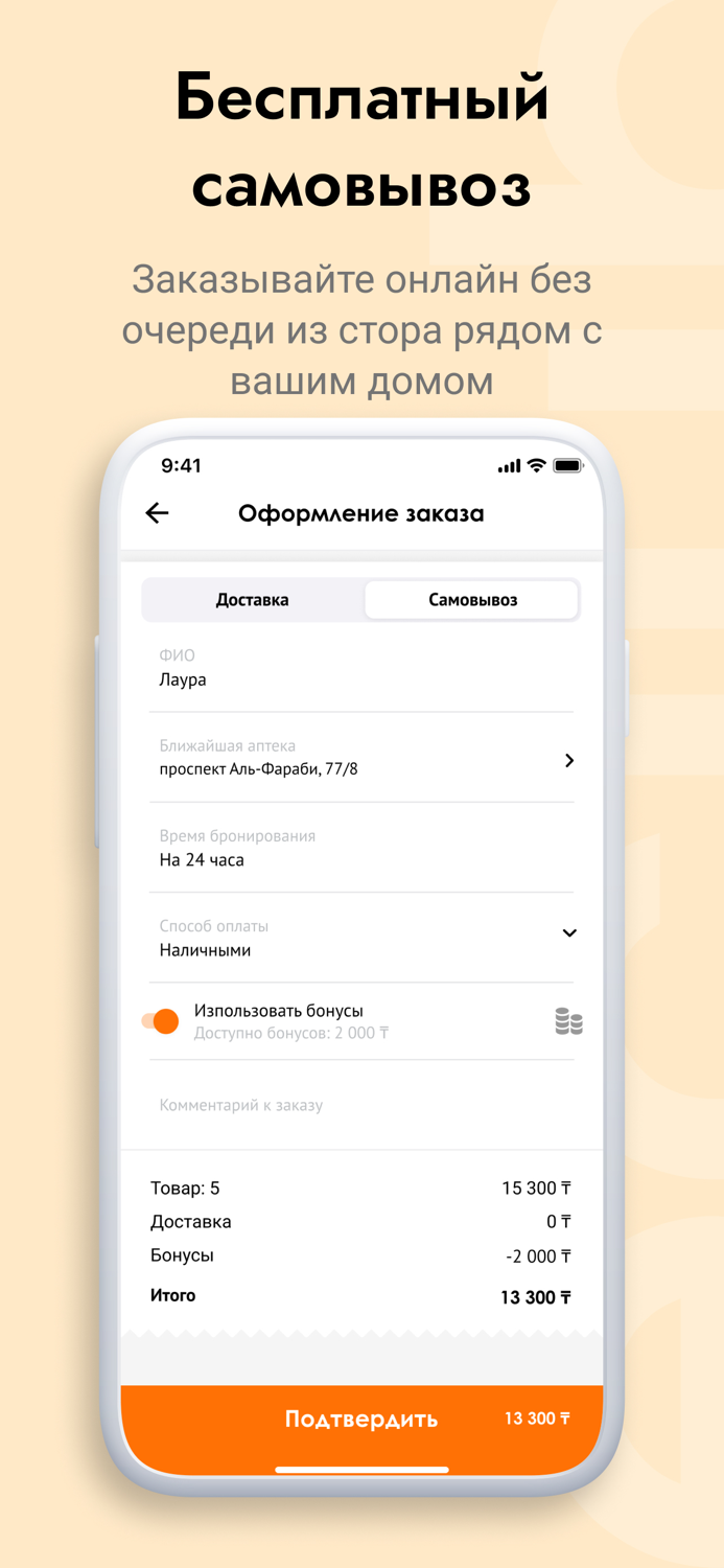 eclub покупай иначе
