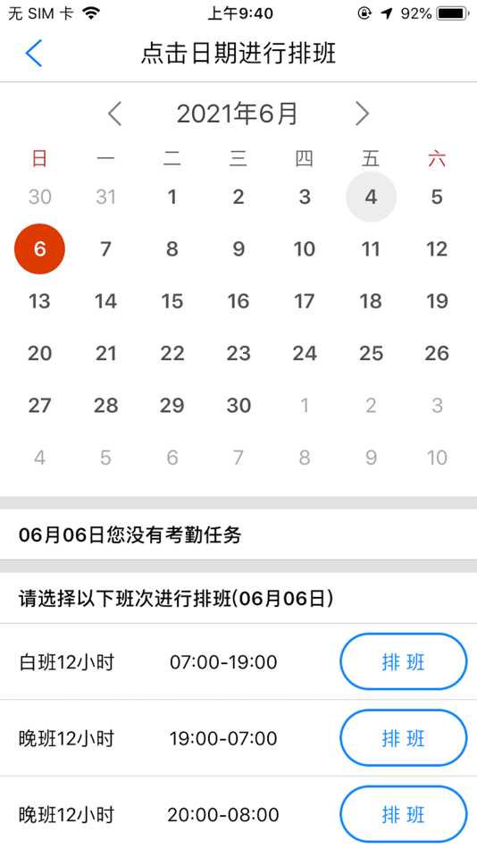 #6. 旭道通 (iOS) 来自: 上海煦道网络科技有限公司
