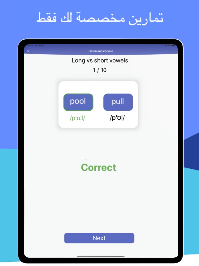 Speakometer - لإتقان اللكنة على App Store