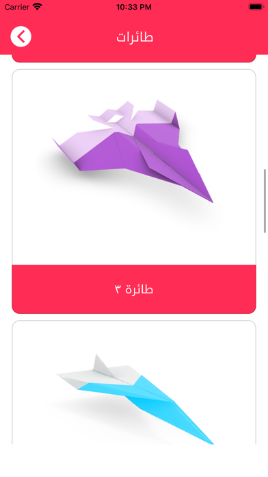 اوريجامي: فن طي الورق Screenshot