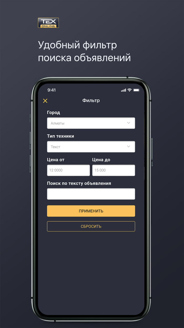 ТEXonline – спецтехника онлайн