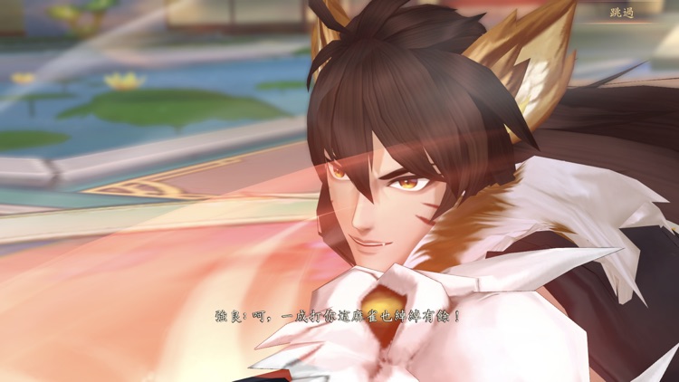 太古異聞錄 國際版 screenshot-9