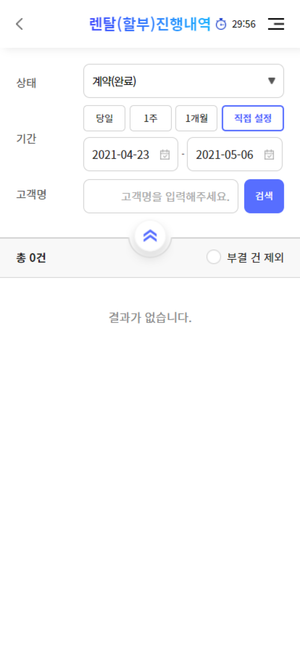 하나1Q렌탈