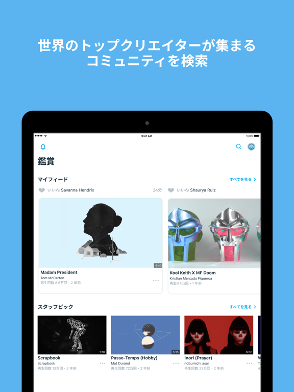 Vimeo 広告なしの動画プレーヤーのおすすめ画像7