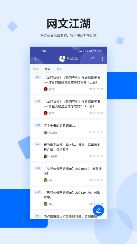 #3. 龙的天空 (iOS) 由: 先敏 黄