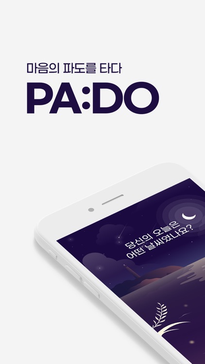 PA:DO - 마음에 귀기울이는 ASMR 일기장