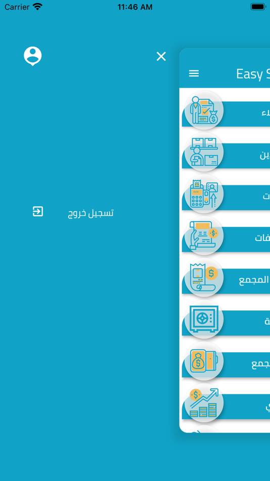#4. Easy Store Report (iOS) By: Pioneers Solutions