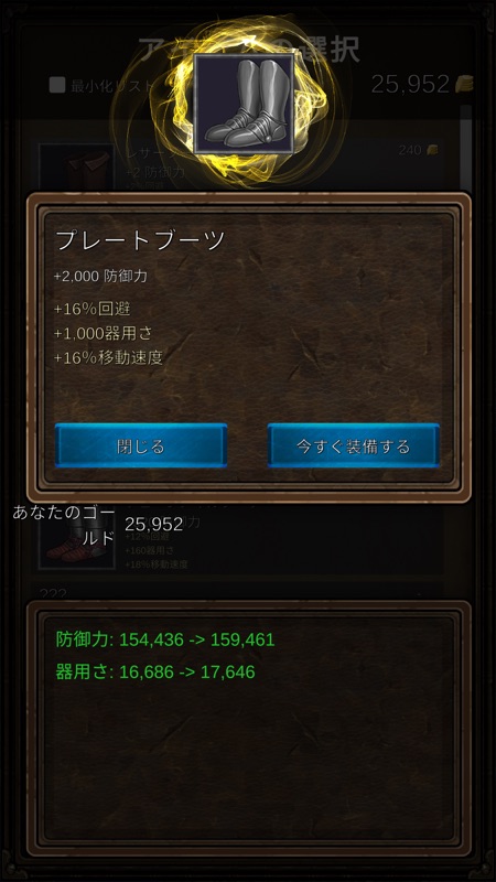 レゾルートヒーローRPG screenshot 7