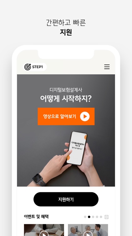 디지털보험설계사