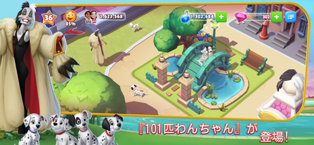 ディズニー マジックキングダムズ をapp Storeで ディズニー マジックキングダムズ をapp Storeで