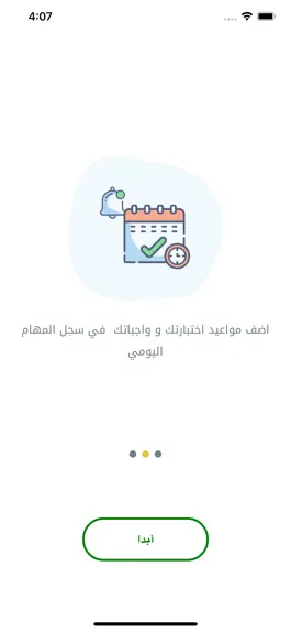 Game screenshot مستقبلي | UJ MyFuture apk