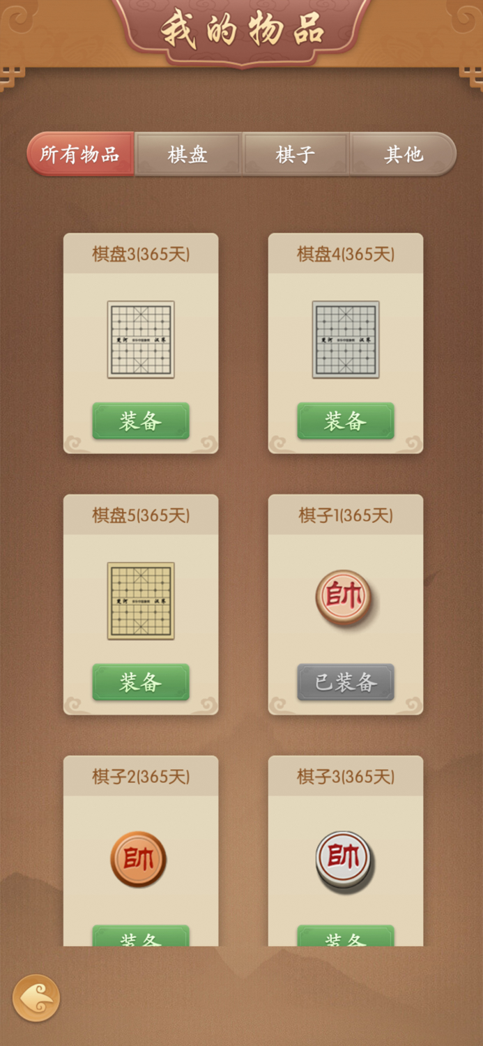 多乐中国象棋-大家在玩的多乐象棋