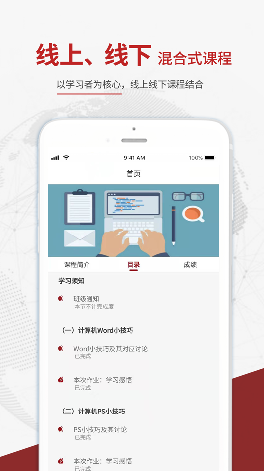 #1. 知行在线-线上学习客户端 (iOS) بواسطة: Shandong Zhiben Education Technology Co., Ltd