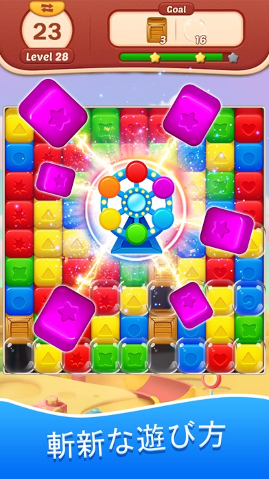 Toy Bomb: Pop Cube Blast Maniaのおすすめ画像4