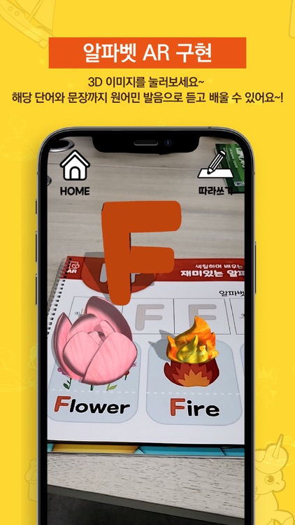 동글이 알파벳 컬러링북 (with AR) screenshot-3