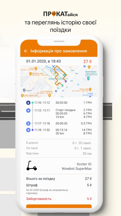 ПРОКАТайся screenshot-3