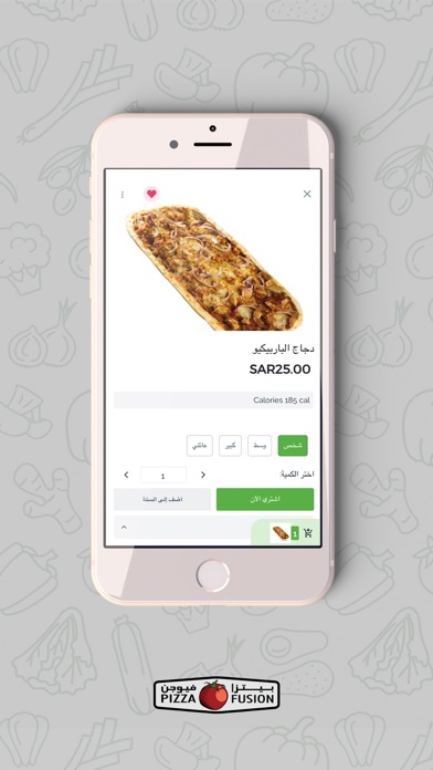 بيتزا فيوجن - Pizza Fusion KSA Screenshot