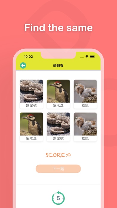 Animal Sounds: More 100 sounds Screenshot