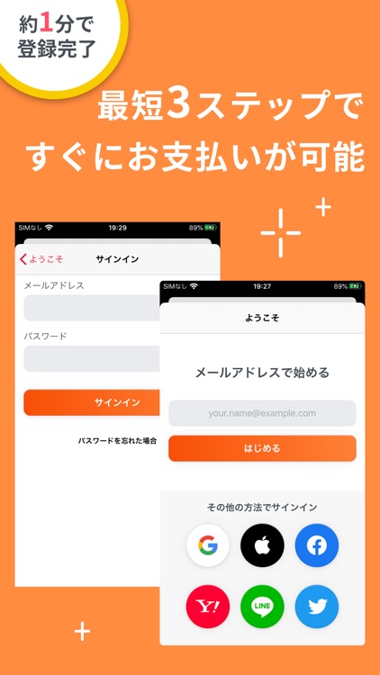 FRIT - フリット「好きな方法で簡単キャッシュレス決済」