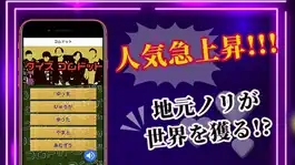 Game screenshot ファン診断forコムドット mod apk