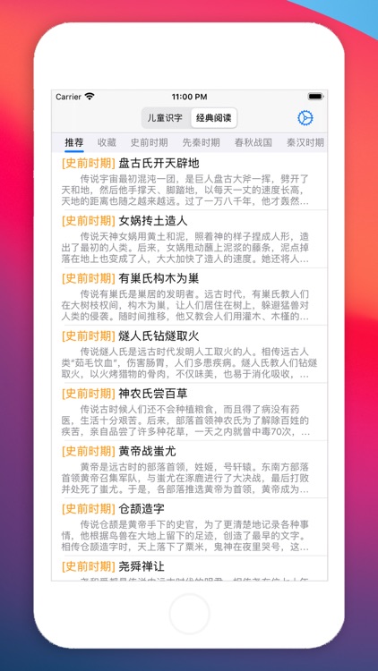 历史常识 - 无广告