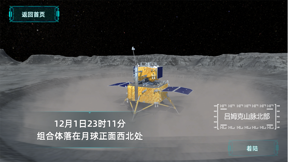 #10. 《AR全景看·国之重器》（第二辑） (iOS) Podle: 辽宁少年儿童出版社有限责任公司