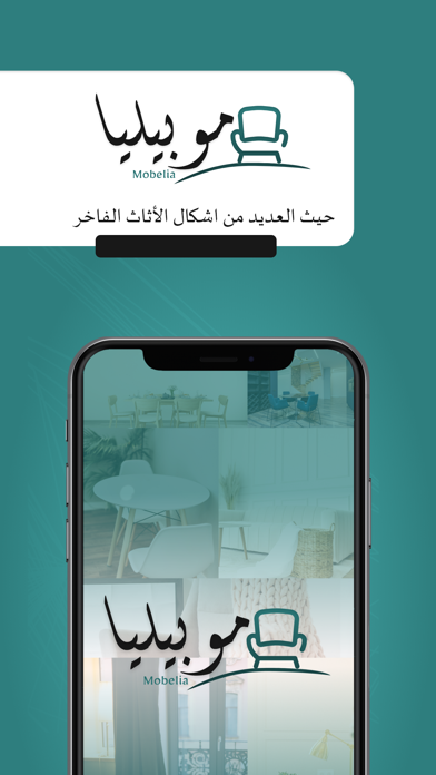 Mobelia - موبيليا Screenshot