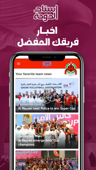 StadDoha - Sports News Screenshot