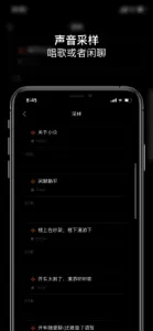 SPACE - 心事分享给宇宙 screenshot #6 for iPhone