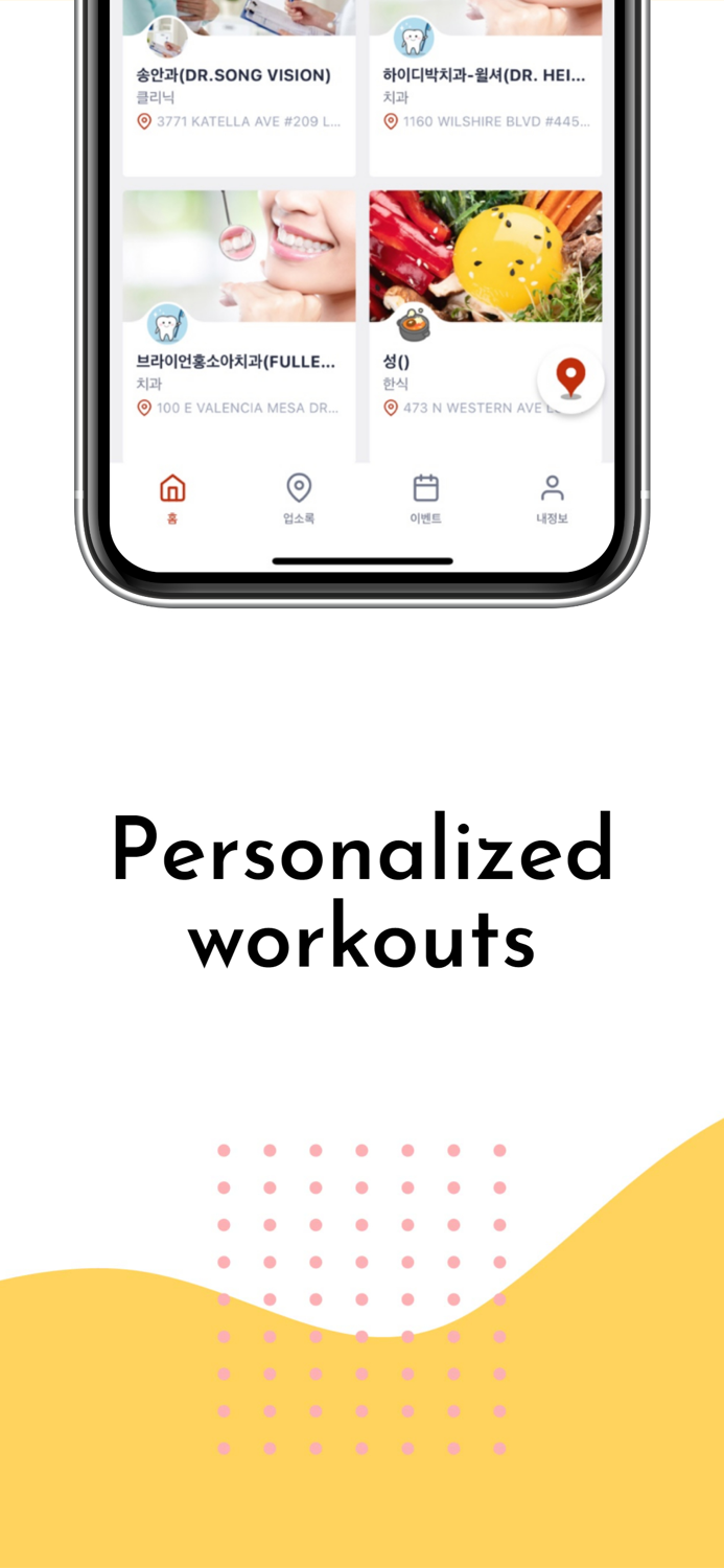 LA한인업소록 - LA동산